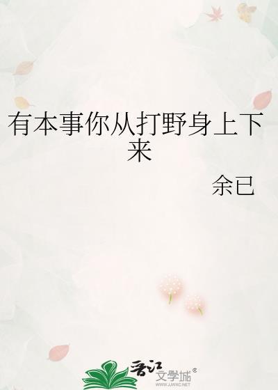 有本事出来单挑啊