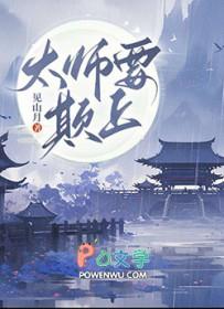 师太怒发视频谴责