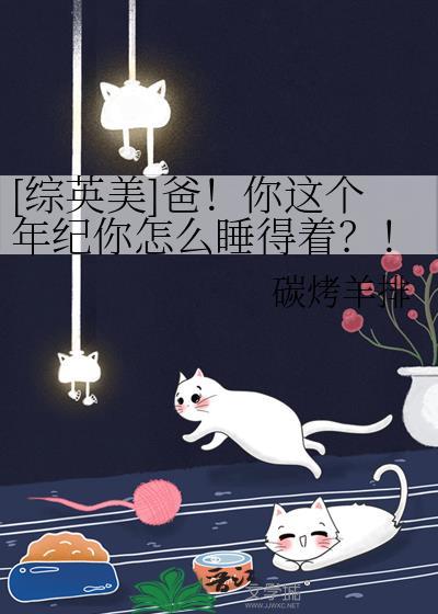 爸你这个年纪text