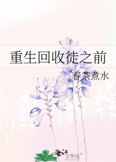 收徒恢复寿命玄辰TXT盘