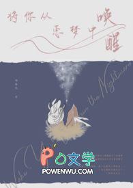 你从梦中醒来是哪首歌