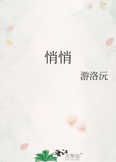 悄悄恶作剧