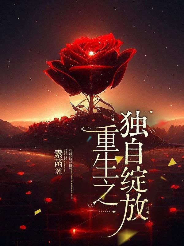 重生之我独自升级