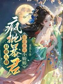 双重人格hbl