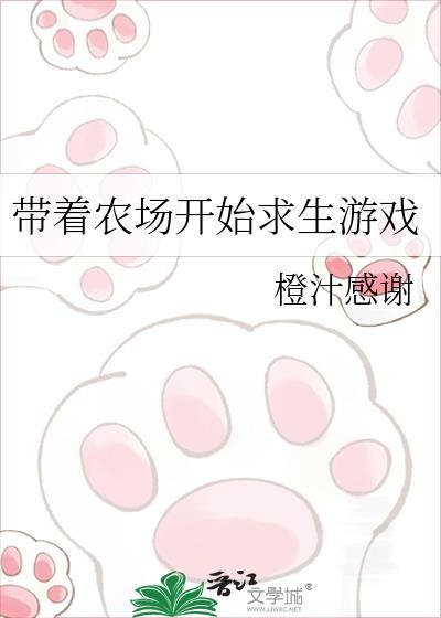 带着农场玩穿越免费阅读