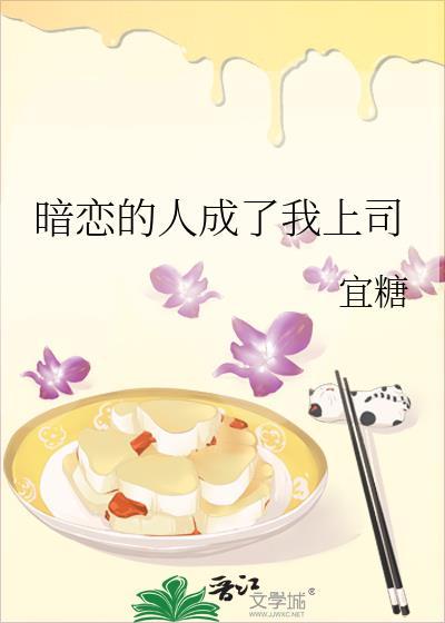 我暗恋的人成了大明星免费阅读全文
