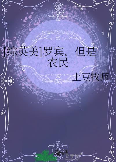但是农民