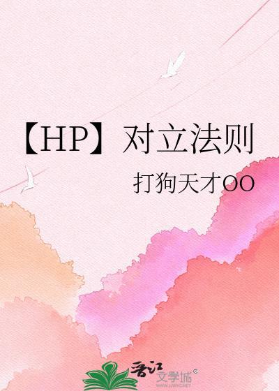 对立有哪些