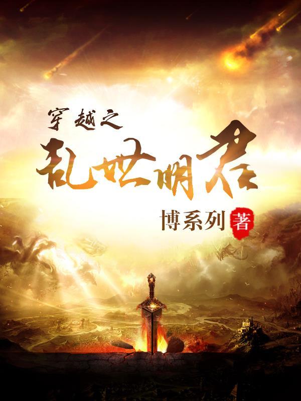 穿越之乱世三国