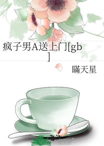 疯子JWM