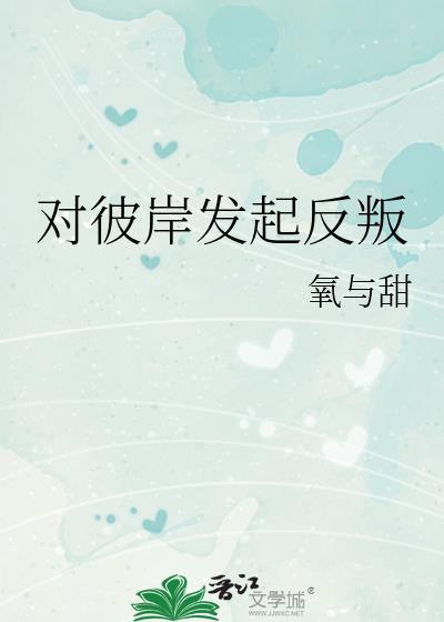 彼岸对情侣说是啥意思