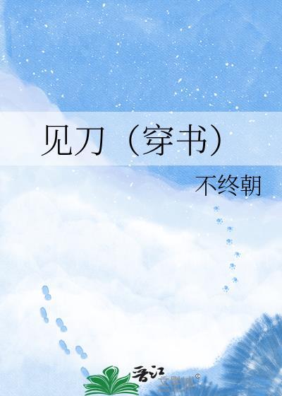 见刀枪打一准确生肖