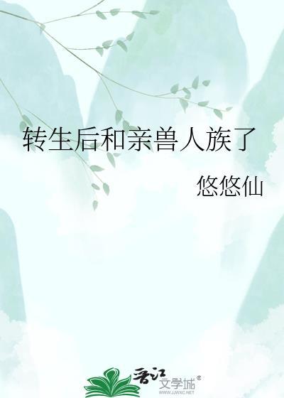 转生兽人正版入口