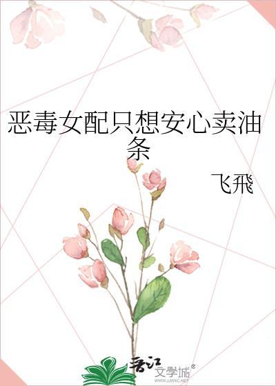 恶毒女配只想蹭气运