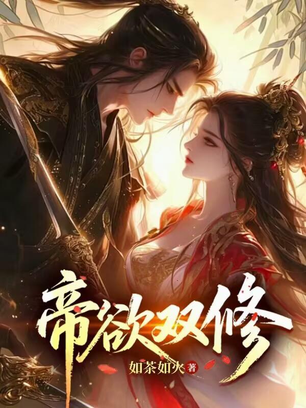 双修女帝秦玄免费阅读