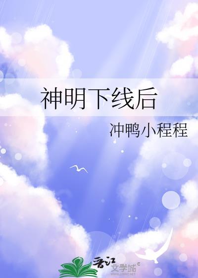 神明sama