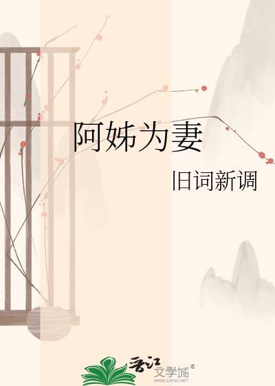 阿姊什么意思