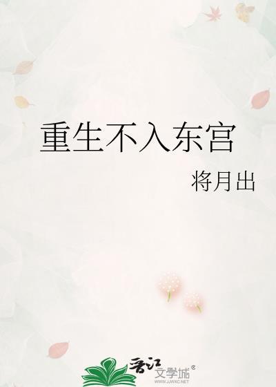 重生不入东宫王令仪萧定渊
