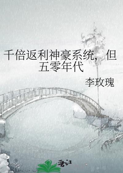 百倍神豪返利系统