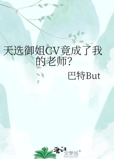 天选姬yyds暗示什么