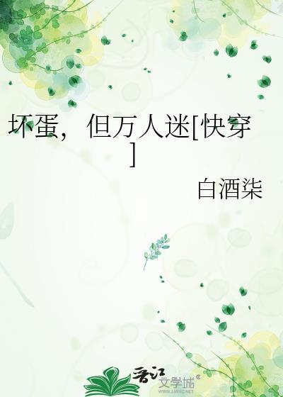 坏蛋