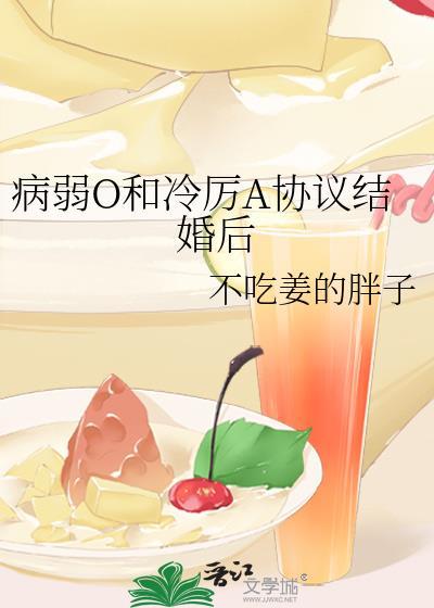 病弱冷山月