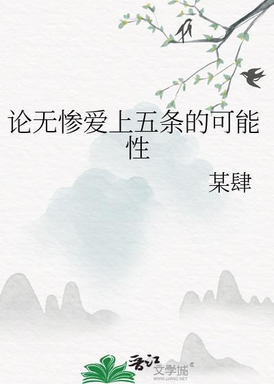 无惨最惊艳十句话