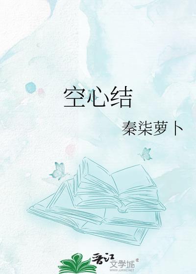 空心结构的实例有哪些