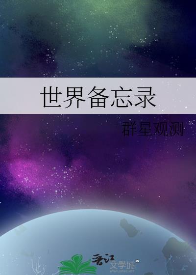 备忘录记事官方正版