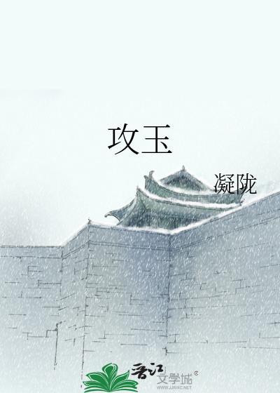 攻玉什么时候播