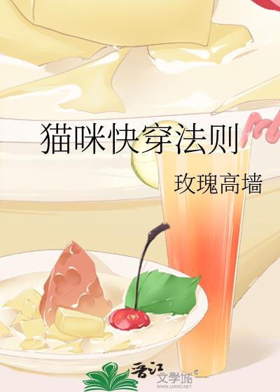 猫毛儒的快穿