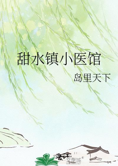 甜水园最新消息今天