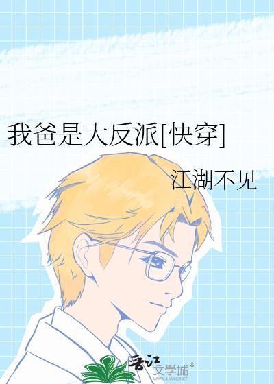 我爸爸是大富豪免费阅读全文