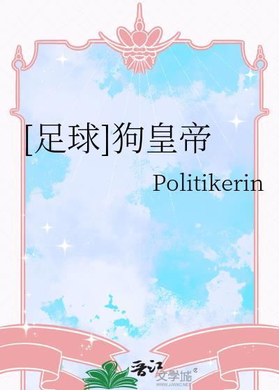 足球狗仔