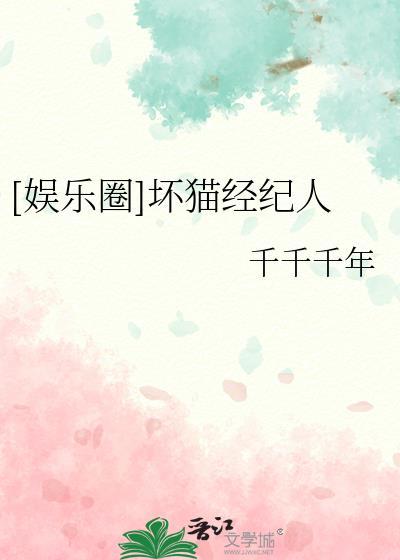 坏猫咪的作品