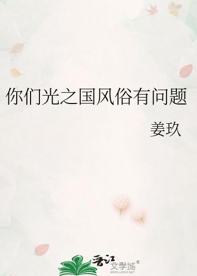 光之国问题儿童合集