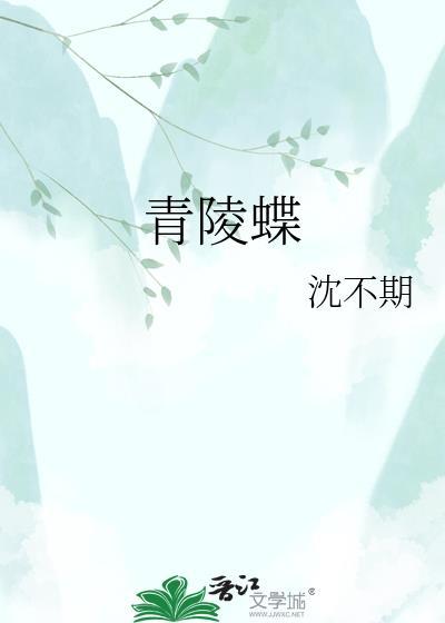 倒挂怜么凤拼音