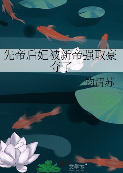 先帝秘闻后宫男妃不得不说的事
