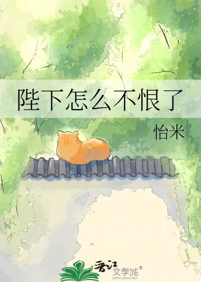 陛下不好当