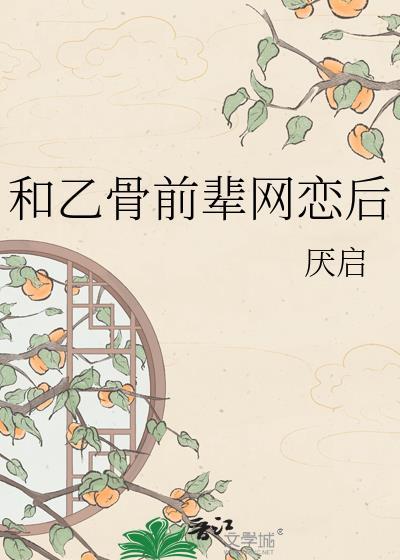 乙骨同人