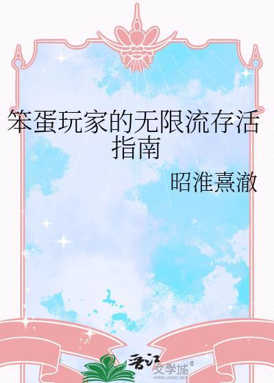 笨蛋noh