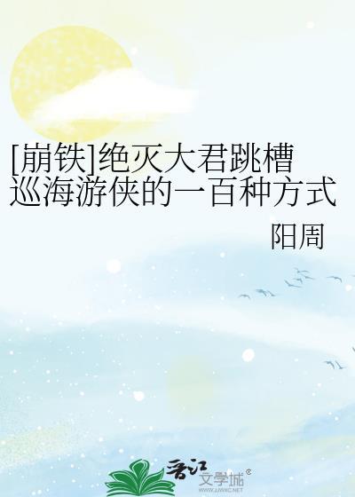 崩铁绝灭大君谁最强