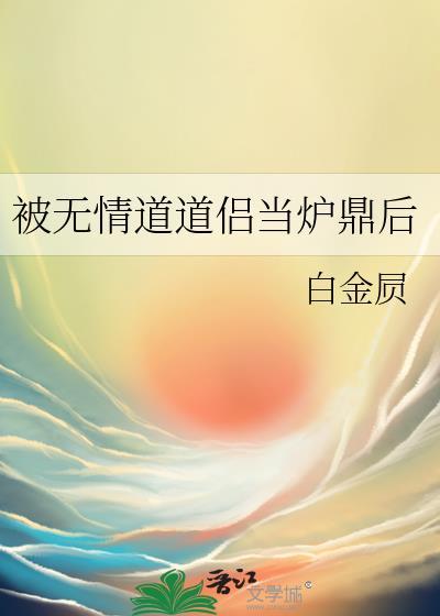 被无情道师弟倒追了全文免费阅读笔趣阁