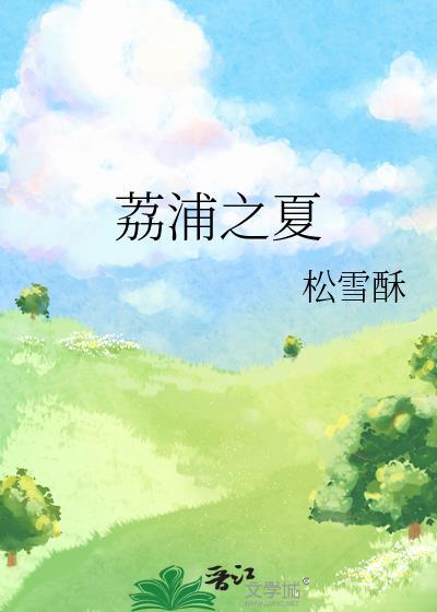 荔蒲有什么旅游景点