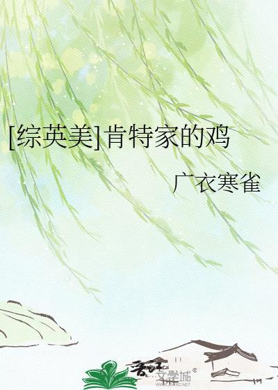 肯特家族