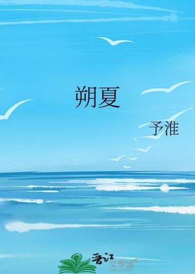 朔夏的cp名