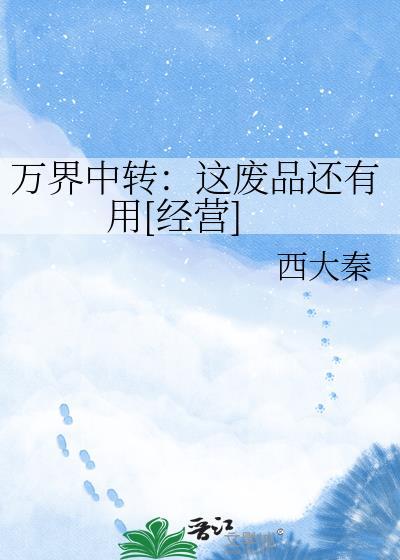 万界中转超市