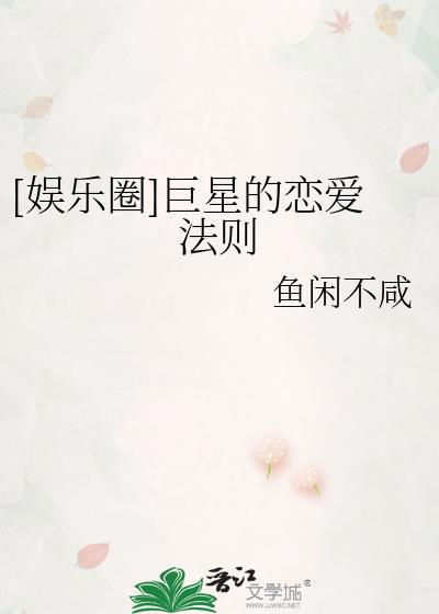 巨星恋爱实锤