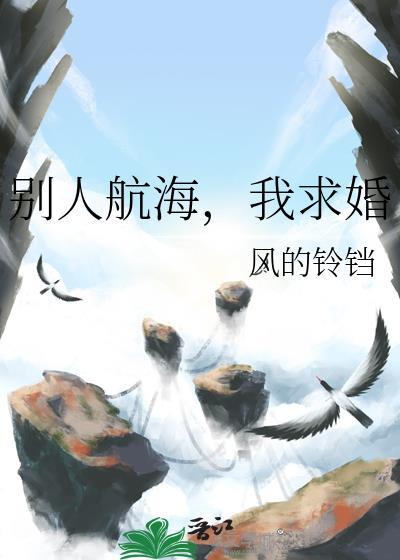 别人航海我种田txt百度贴吧