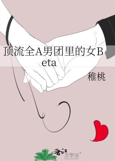 顶流男团全员非人免费阅读